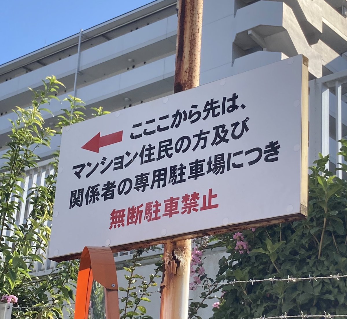 なんかいい看板bot tweet media