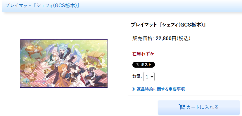 メルカードエボルヴ ＃シャドウバースエボルヴ 売り切れていてシェフィ