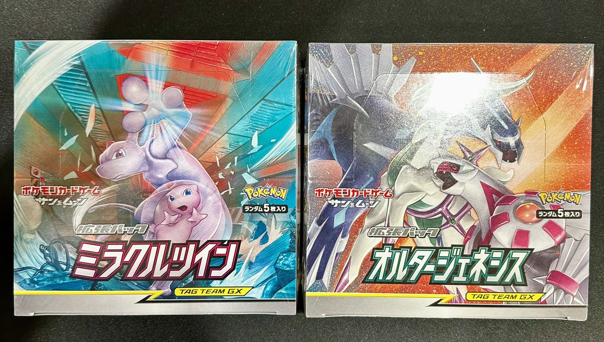 こちらのポケモンカードBOX買取させていただきました❗️ ✓ミラクル