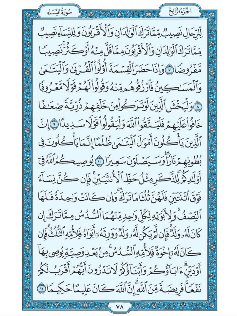 قرأها ثم اعمل رتويت لا حرمت اجره