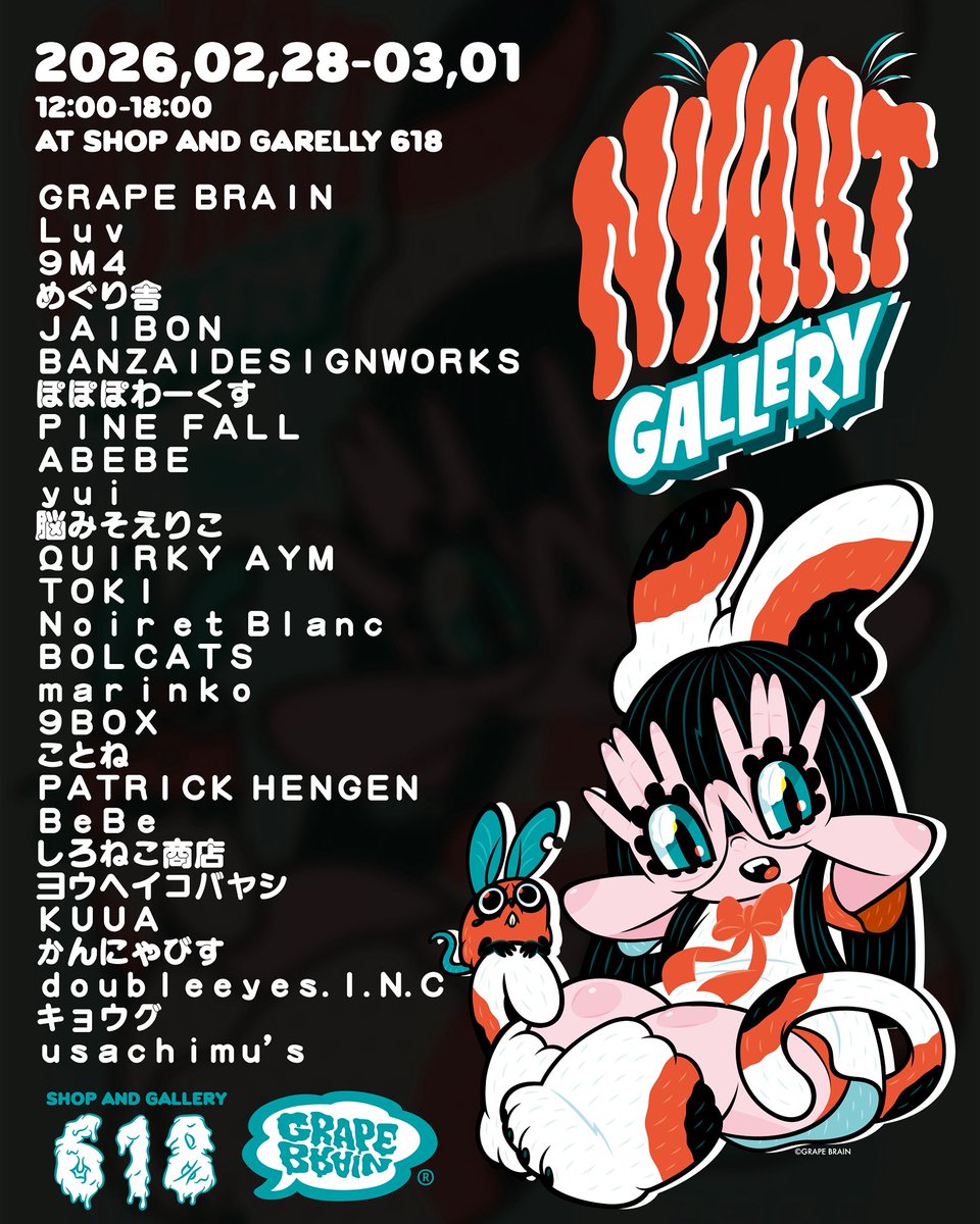 にゃ〜トギャラリーオフィシャルグッズ発表！ GRAPE BRAINメイン