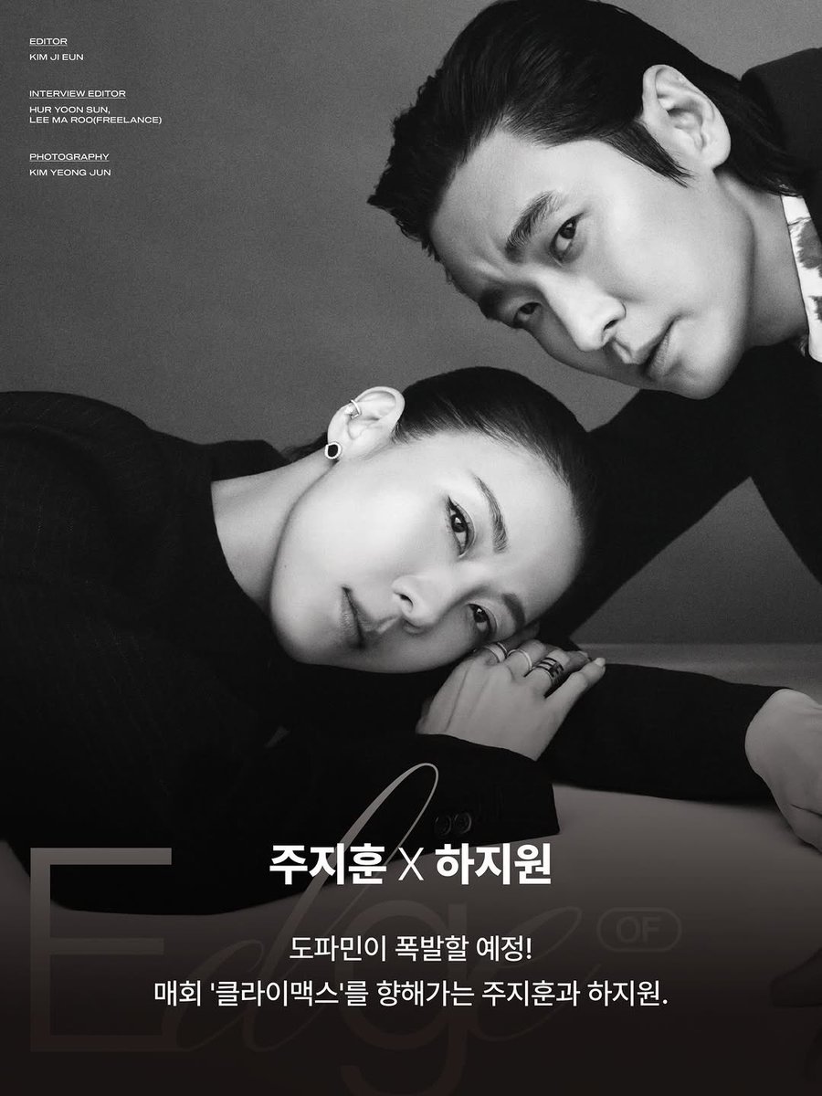 하지원 Ha Ji Won ハ・ジウォン 河智苑 X 주지훈 Ju Jihoon チュ・ジフン 朱智勛
Allure korea 얼루어 코리아 2026年3月号
클라이맥스 | Climax |クライマックス

#하지원 #ハ・ジウォン #hajiwon #ハジウォン #河智苑 #햇님 #hajiwon1023 #클라이맥스 #Climax #주지훈 #이지원
<a href="/hajiwon1023/">하지원</a>