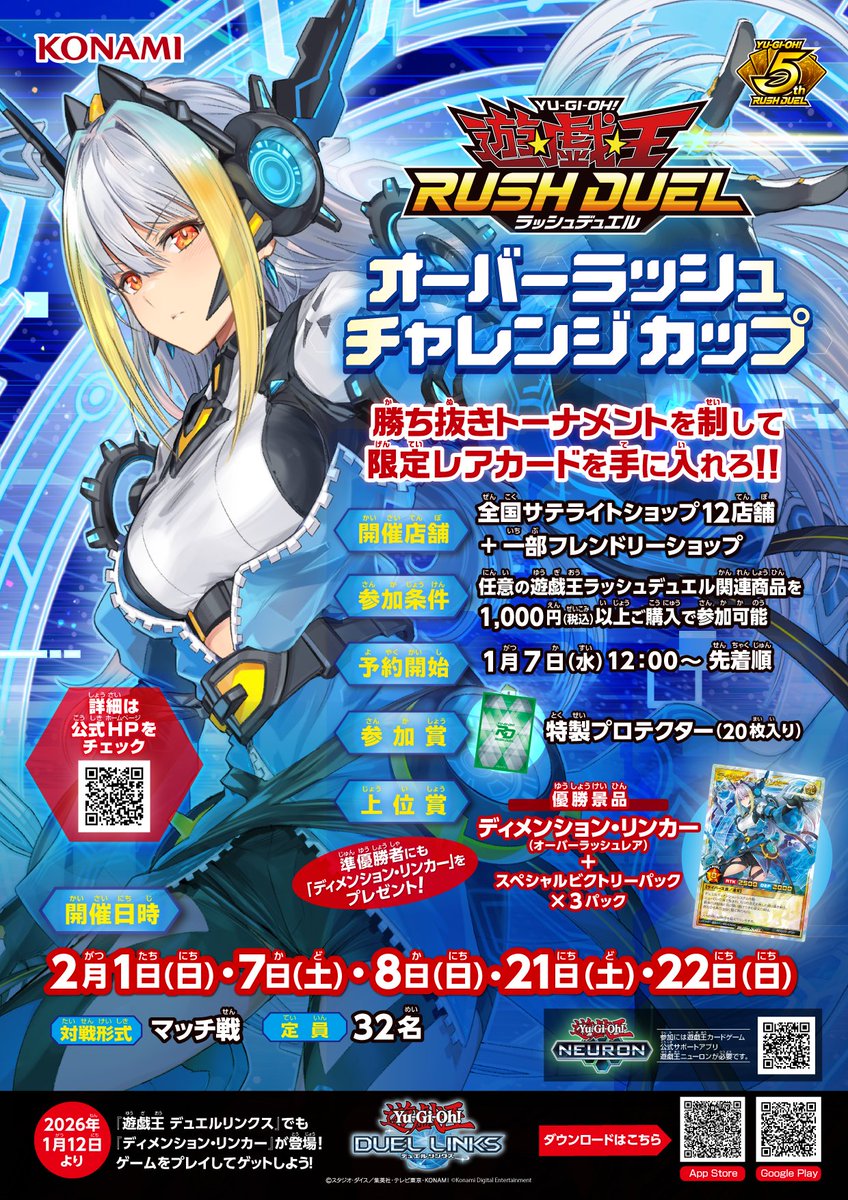 公式】遊戯王ラッシュデュエル (@YuGiOh_RUSHDUEL) / Posts and