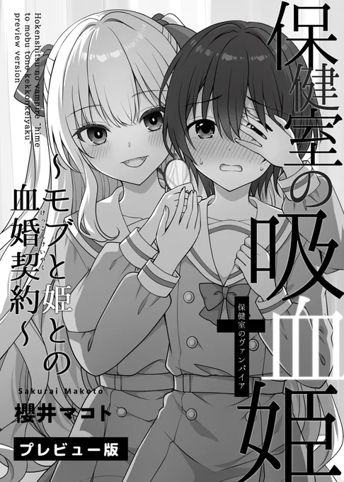2月22日のコミティア155でこんな感じの新刊を頒布します～!プレビュー版なのでお話は途中までなのですが会場頒布のみの限定本なのでお手に取ってもらえると嬉しいです!

🍒東5【き19a】
🍒カスタムサイズ

B5判/20P/モノクロ折本(ポストカード付)500円です!よろしくお願いします～ 