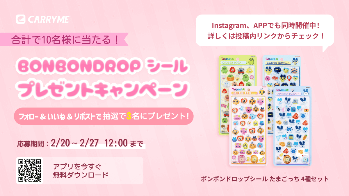 CARRYME【鑑定付きフリマアプリ】 tweet media
