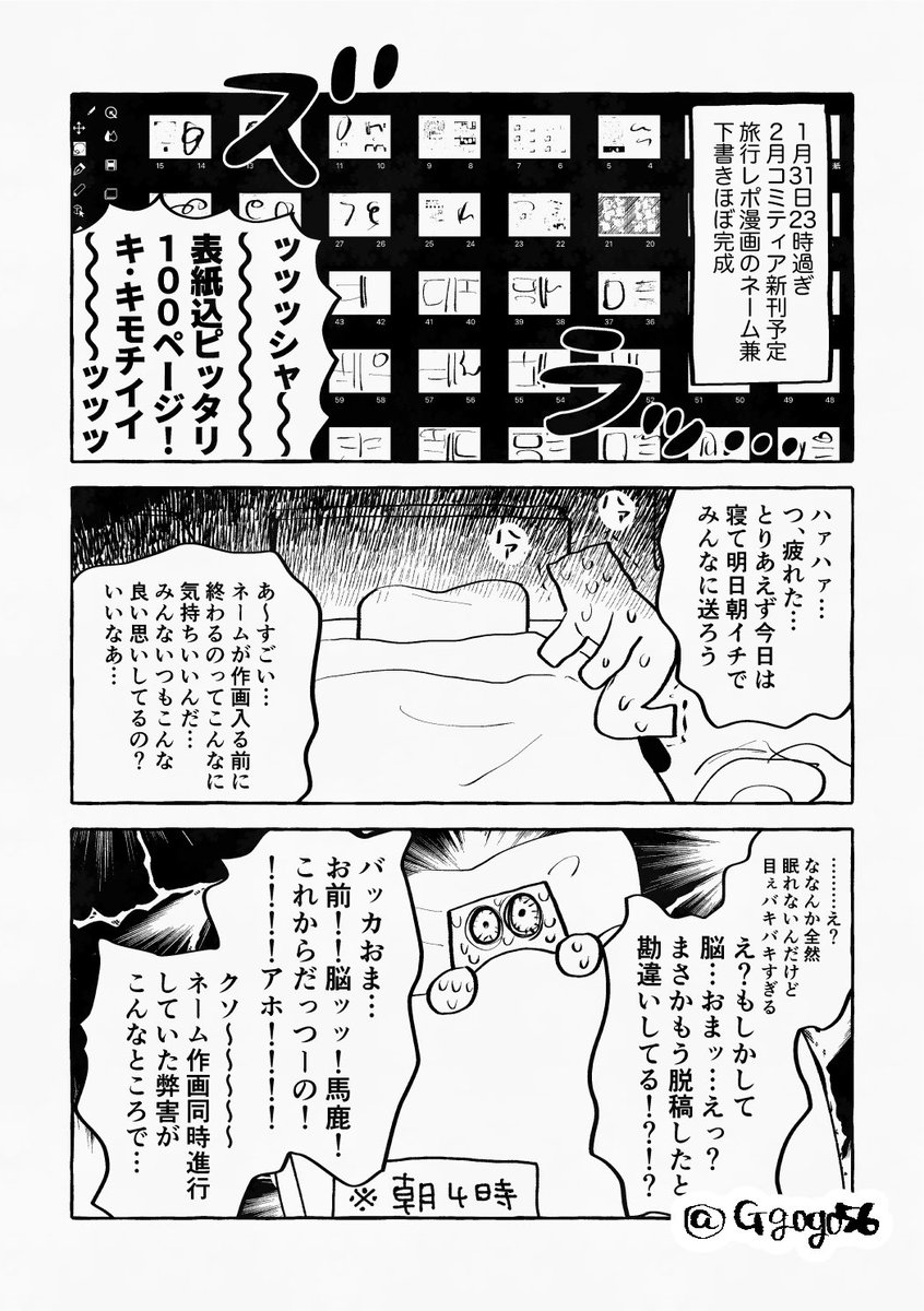 ◠‿◠ ) (@Ggogo56) / Posts / X