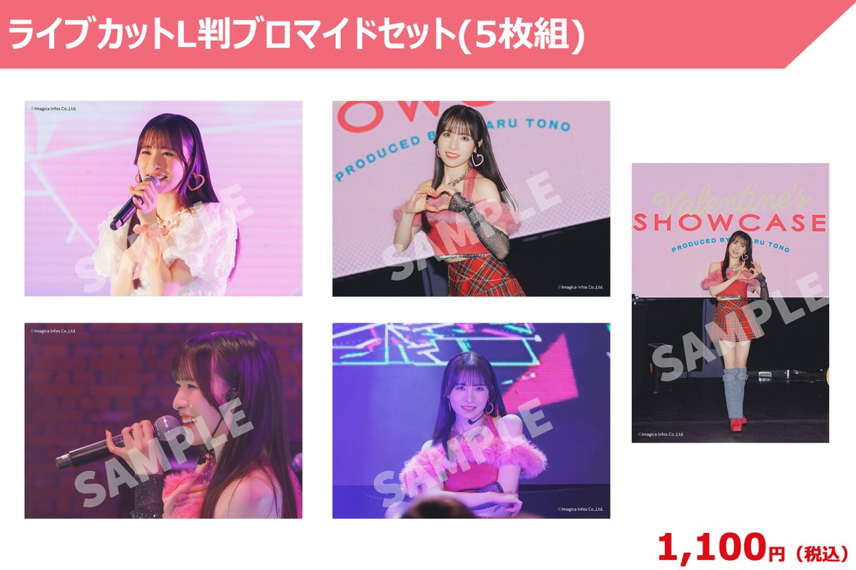 📢本日まで📢】 『#遠野ひかる Valentine's Cinema』開催記念グッズ