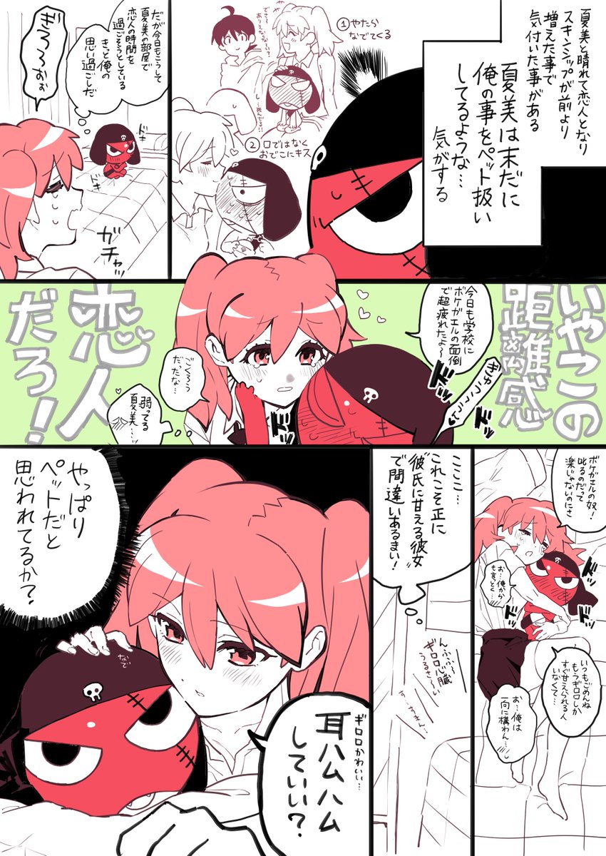 複雑～な悩み。　ギロ夏