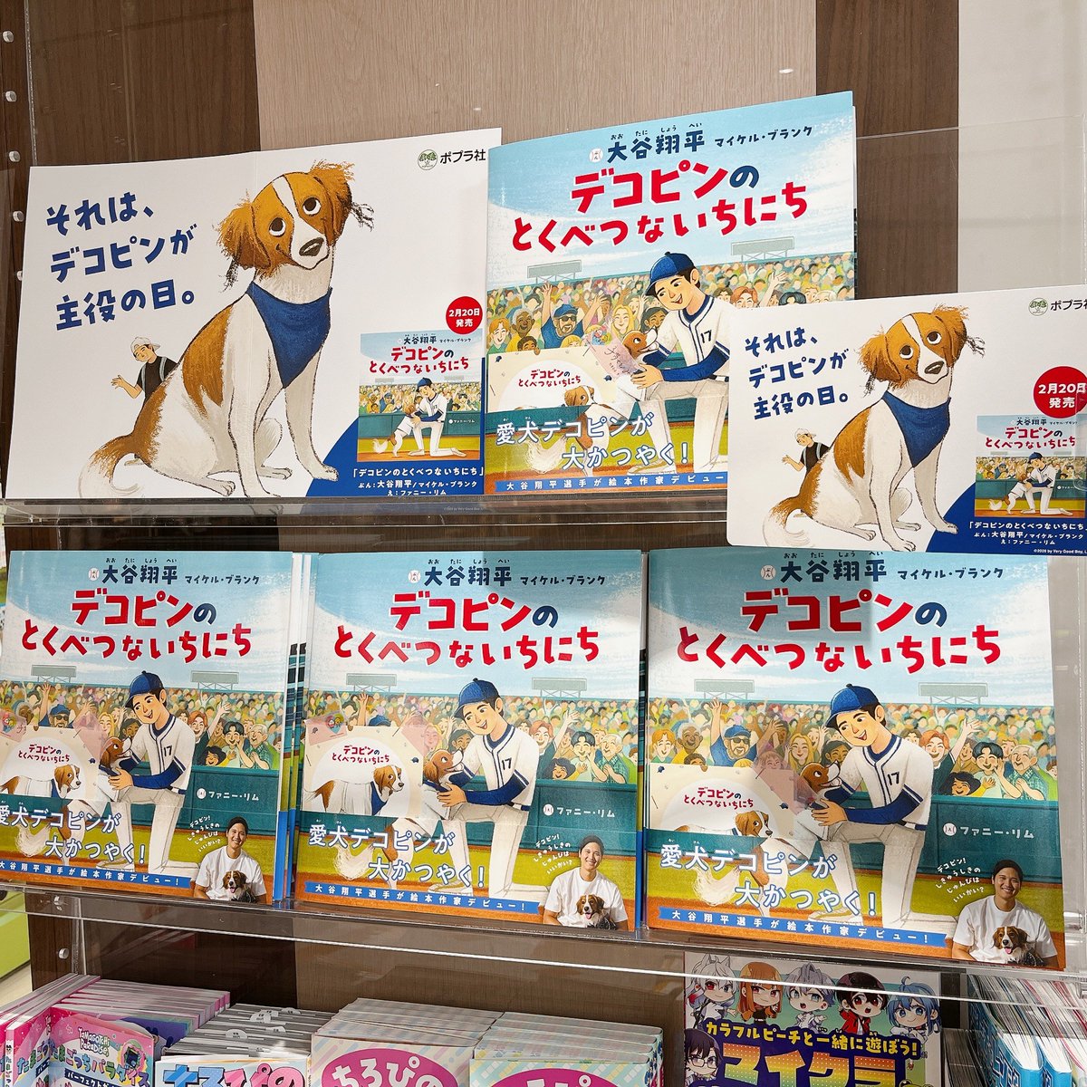 デコピン