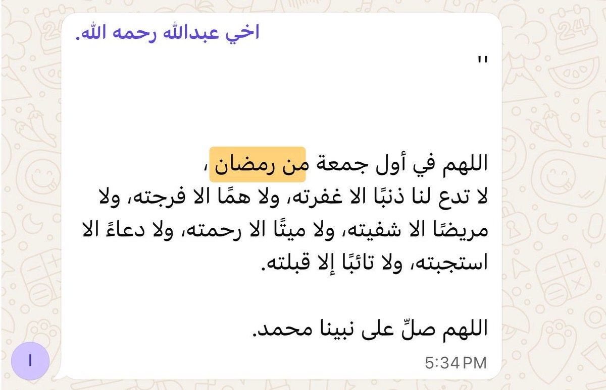 f2uul's tweet photo. اللهم إرحم من صاموا معنا الأعوام الماضية وهم اليوم تحت الثرى، رحم الله من كان ينتظر معنا بشوق ليالي رمضان والآن ينتظر منا في قبره أبسط الدعوات، اللهم إرحم موتان�� وآنس وحشتهم وأجعلهم في جنات النعيم https://t.co/uW805Ri732