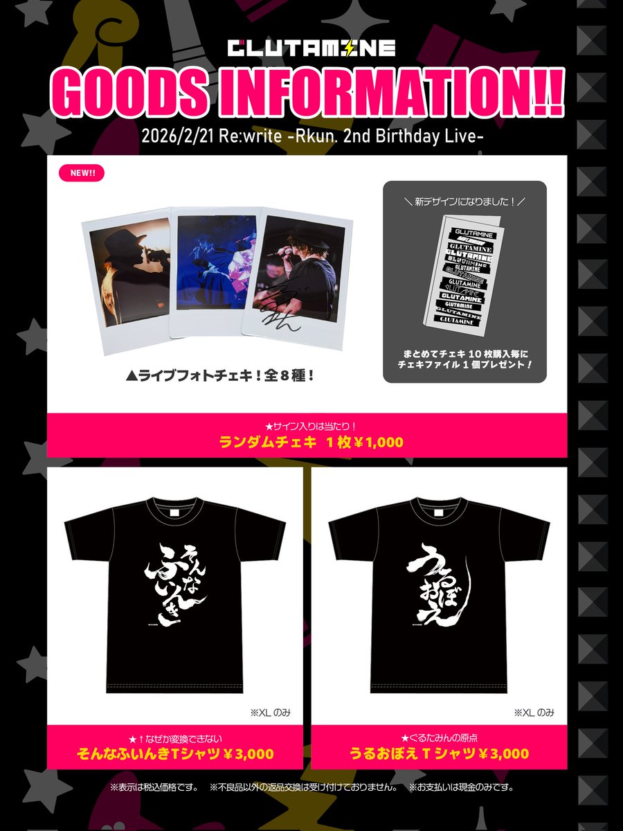 ぐるたみん⚡2026/2/8ツーマンライブ！！📢 (@glutamine_music