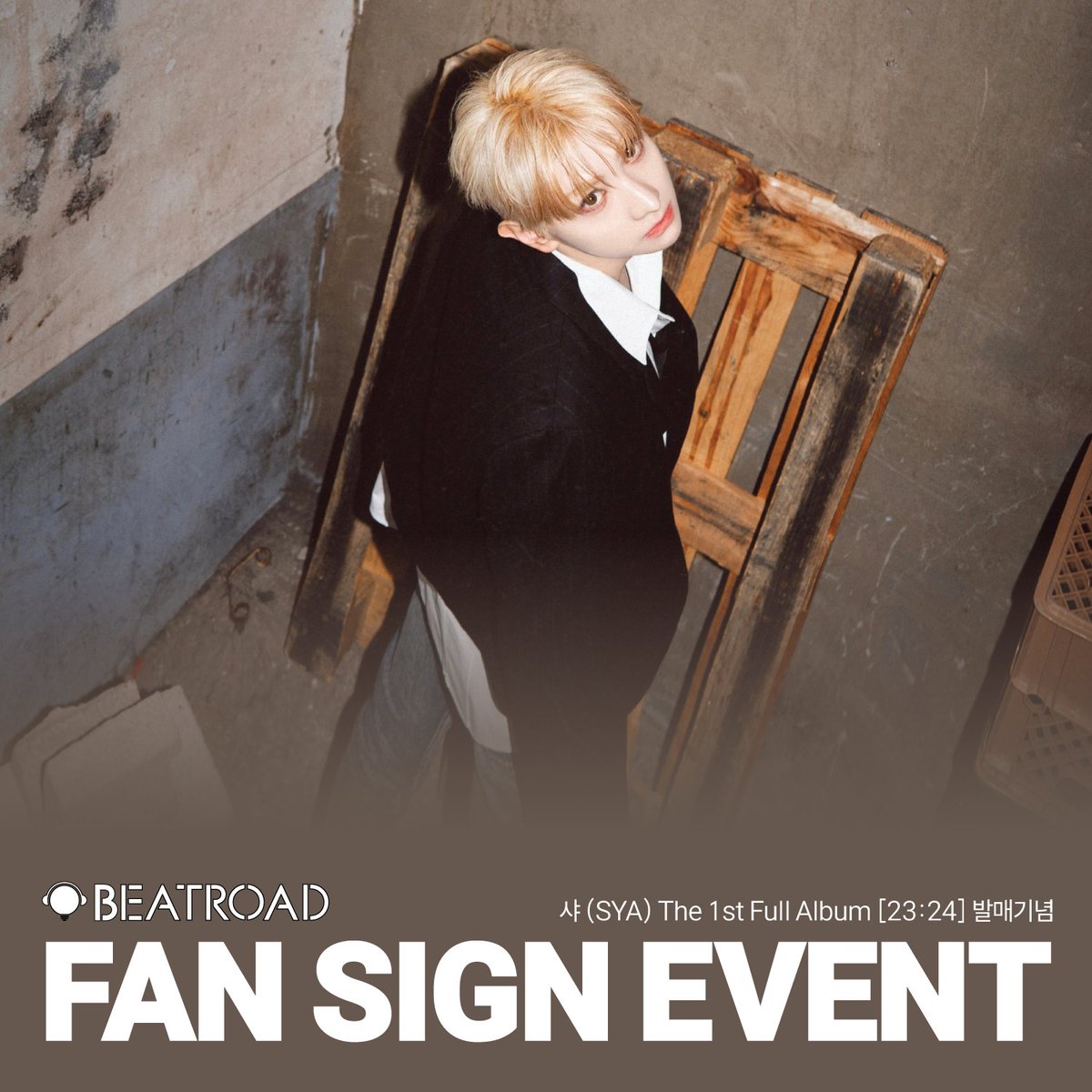 beatroadevent's tweet photo. [🔈] #샤 #SYA @WUZO_BLITZERS

샤 (SYA) The 1st Full Album [23:24] 발매기념Fragrance Workshop & VIDEO CALL EVENT 공지

[🗓이벤트 일시]
26년 02월 28일 (토) 15:00 PM (KST) 

[⏰응모기간]
2/23 (월) 12:00 PM ~ 2/25 (수) 23:59 PM (KST)

🌈원데이클래스 응모자 전원 미공개 포토카드 1종 증정(태권도 ver.)
🌈영통 응모자 전원 미공개 포토카드 1종 ���정(태권도 ver.)
*원데이클래스/영통 응모자 특전 이미지 동일

💗원데이클래스 당첨자 고체향수,핸드크림 원데이클래스+고체향수1개,핸드크림2개+ 아티스트와 제품 완성샷 촬영권 증정
💗영통 당첨자 중 1명 추첨 스페셜 영상통화 (7분)
💗영통 당첨자 전원 태권도ver. 미공개 셀카 이미지 증정

[👉구매 바로가기]
🔗 KR https://t.co/R9dYRivwpV
🔗GLOBAL https://t.co/kGot3dW9kZ

#BEATROAD #비트로드