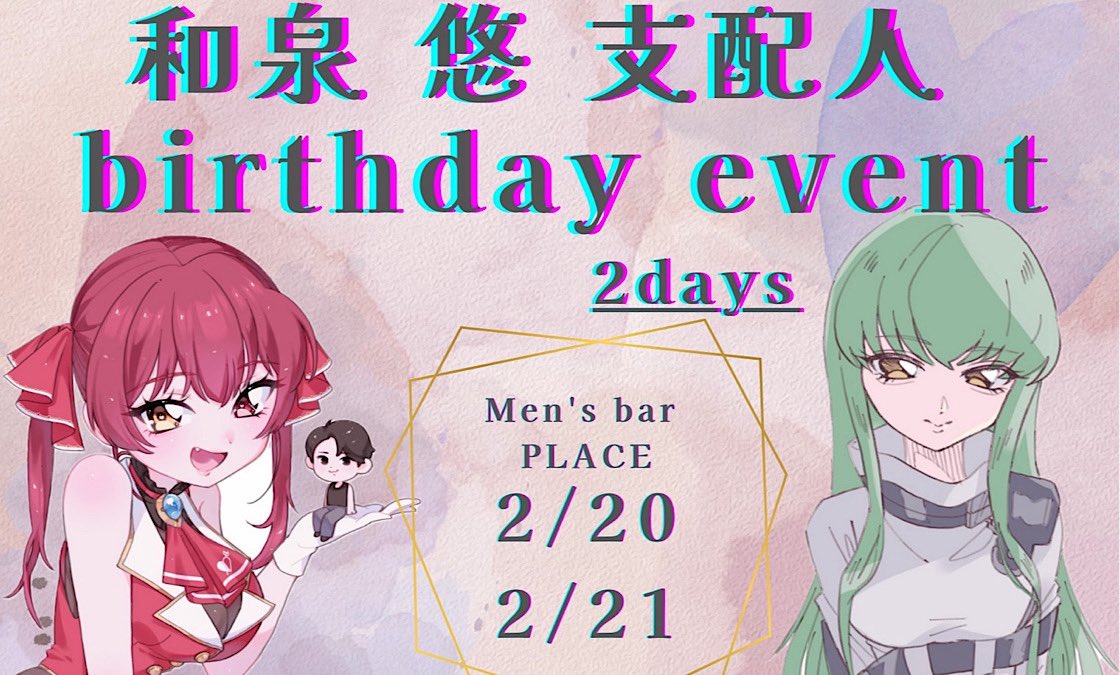 MensBarPLACE's tweet photo. Men's Bar PLACE 出勤情報

本日正統派イケメン悠支配人の
バースデーイベントです🎉
筋肉マッチョイケメン悠支配人
をお祝いしましょう🎂

仁@PLACE_jiiin
しん@PLACE__SHIN
みづき@place_mizuki
和泉悠@PLACE_yu
タイシ@place_taisi
どすこい将吉@ATTENTIVE_shok
有栖大雅@ATTENTIVE_taiga
hiro @ATTENTIVE_hiro6
だいふくふく。@place_fuku
ヒカル@ATTENTIVE_hika 
風馬 ＠ATTENTIVE_fuuma