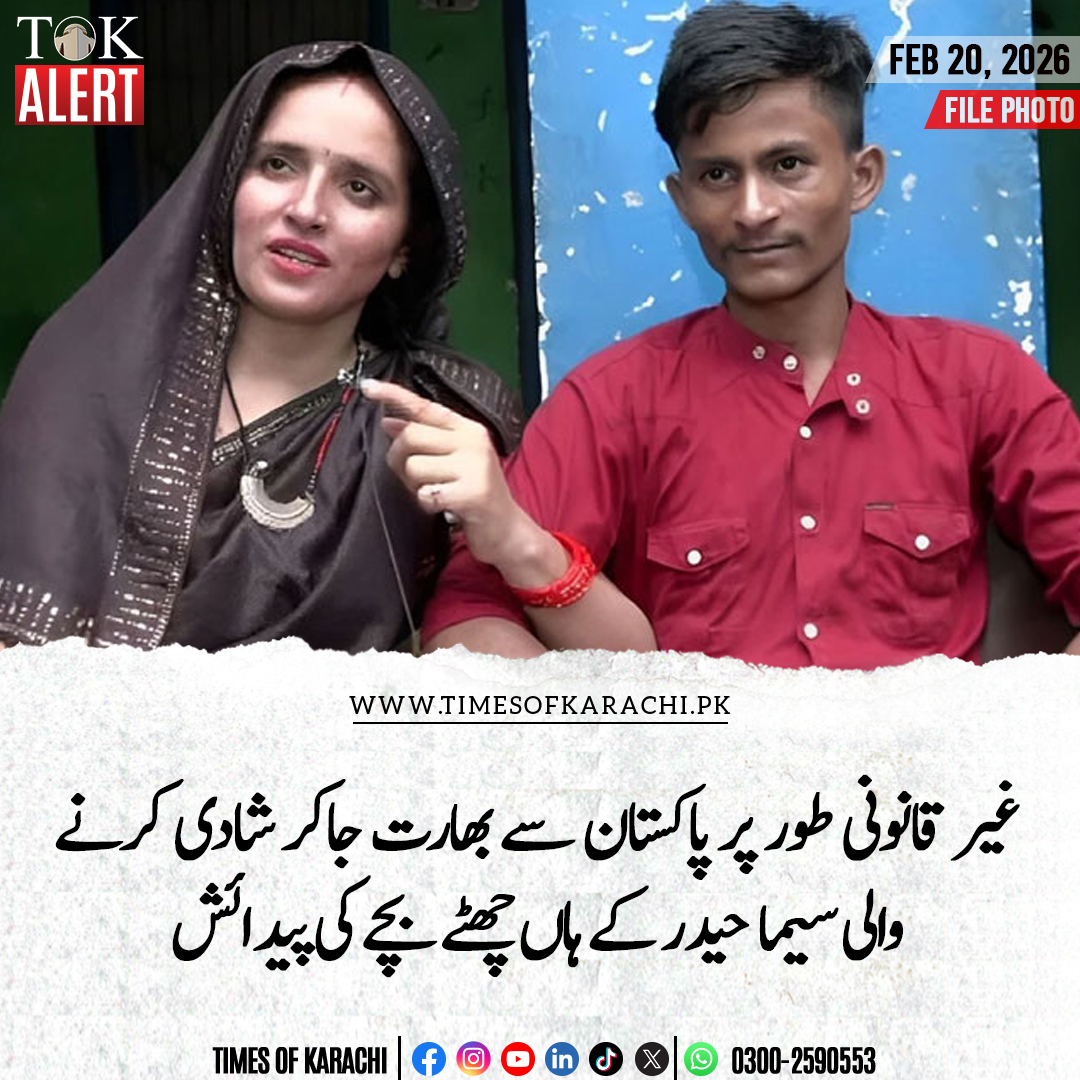 TOKCityOfLights's tweet image. غیر قانونی طور پر پاکستان سے بھارت جانے والی سیما حیدر کے ہاں چھٹے بچے کی پیدائش ہوئی ہے، ان کے یہاں گزشتہ برس بیٹی کی پیدائش ہوئی تھی۔ بھارتی میڈیا رپورٹس کے مطابق پاکستانی خاتون سیما حیدر اور ان کے بھارتی شوہر سچن ایک بار پھر والدین بن گئے، ان کے یہاں بیٹے کی پیدائش ہوئی ہے،