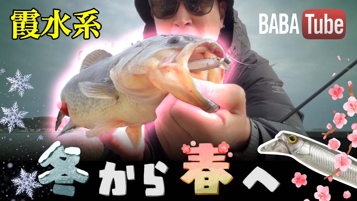 JACKALL BASS FISHING (@JACKALL_Inc) / Posts / X