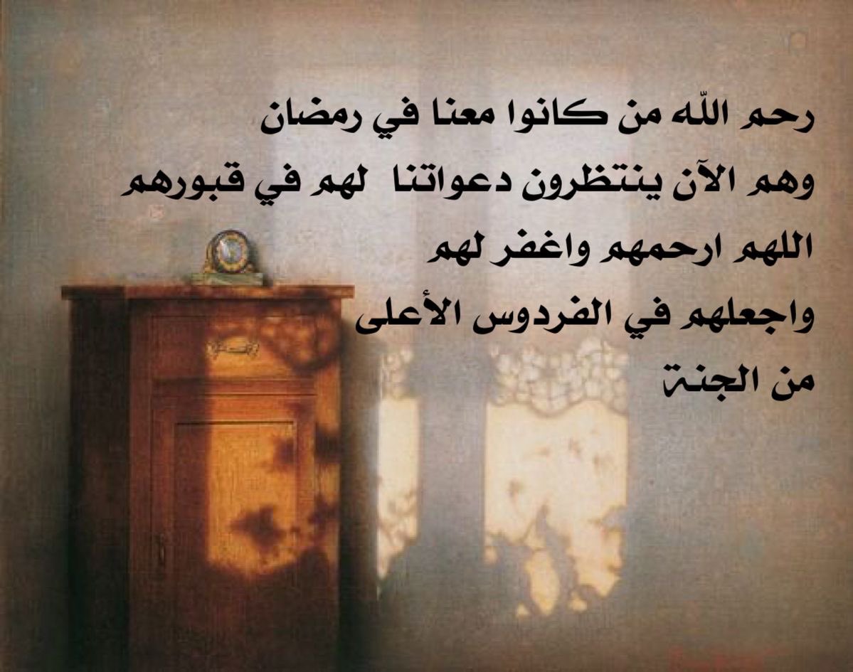 Eiid_2025's tweet photo. اللهم ارحم عبدك عيد العنزي واجعل رمضانه في الجنة أجمل واجعل قبره روضه من رياض الجنه واجمعنا به في الفردوس الاعلى من الجنة
#دعاء #ادعيه #رمضان #دعاء_للميت #يوم_الجمعه https://t.co/9ASsSvwBOj
