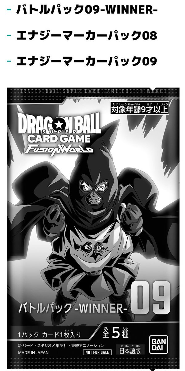 FB09ブースターバトル in BCGFest 開催日 2026年3月21日(土)・22日(日