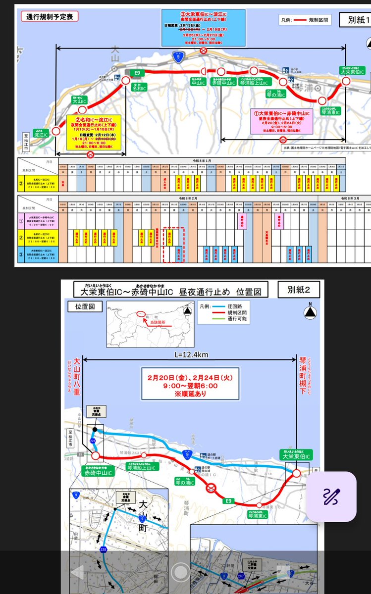 ドラちゃん (@40hk8sf3X5b1bjC) / Posts / X