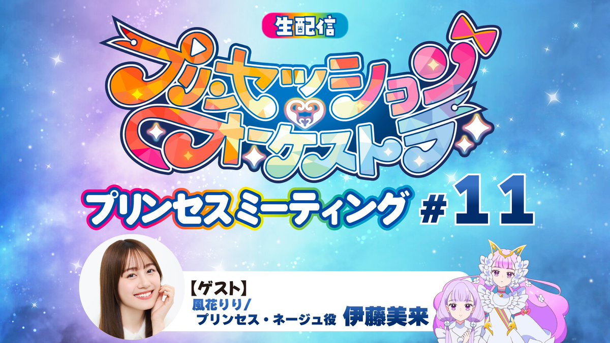 プリンセスM。これでよろしければそのままご購入ください。 この後20時〜 #プリンセスMTG お邪魔します🌸 ラストスパートみんなで