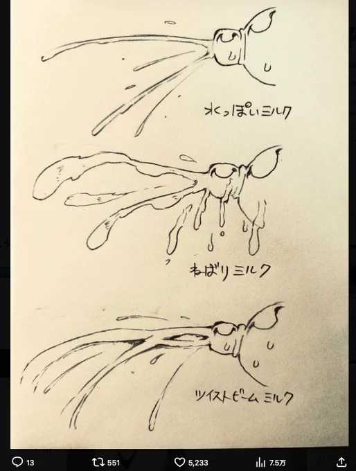 乳首と母乳だけの絵強すぎるだろって話 