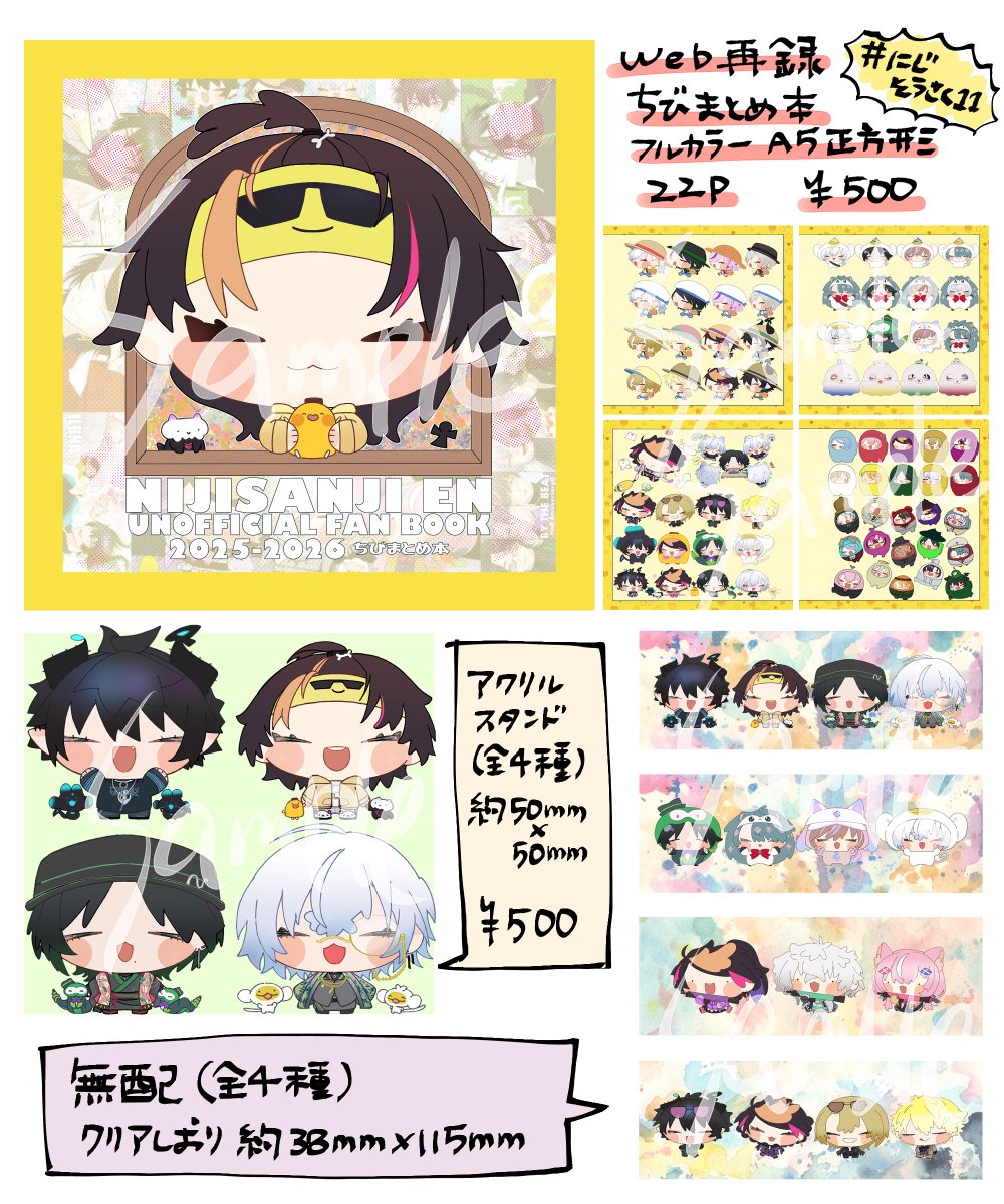 【進捗】
にじそ11で頒布するおしながき（仮）です！
今夜中にはアンケートを作成します、、！💻🔥
今暫くお待ちくださいませ🙇‍♂️