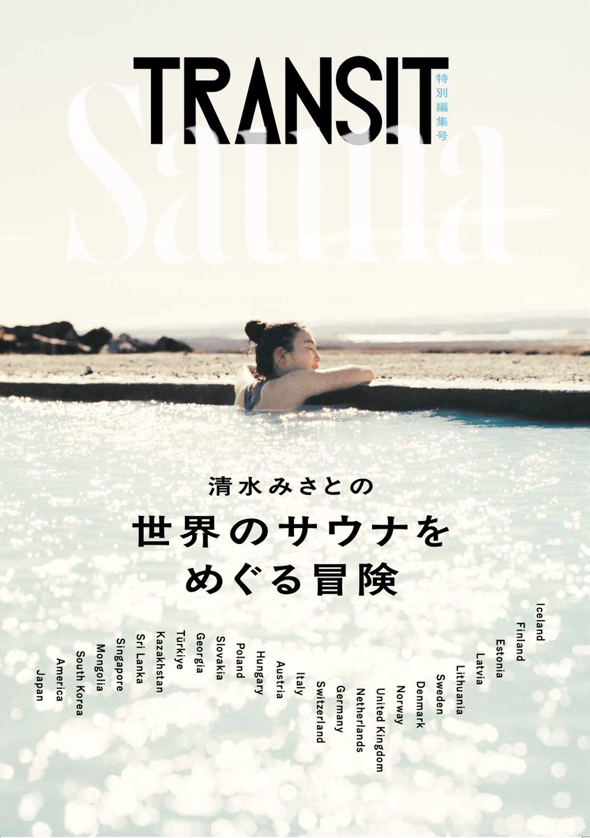 清水みさと tweet media