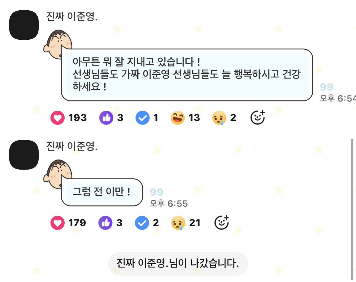 진짜 이준영.님 다정해………