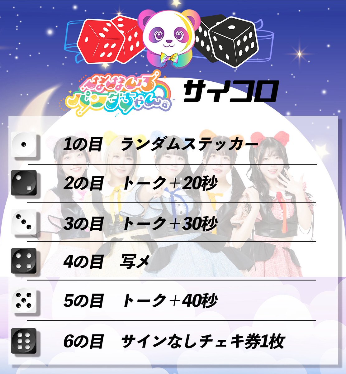 🐼明日のライブ情報🌈 ⸝⸝ 八児姫愛復帰ライブ🐼💛 最後にはMC安藤笑