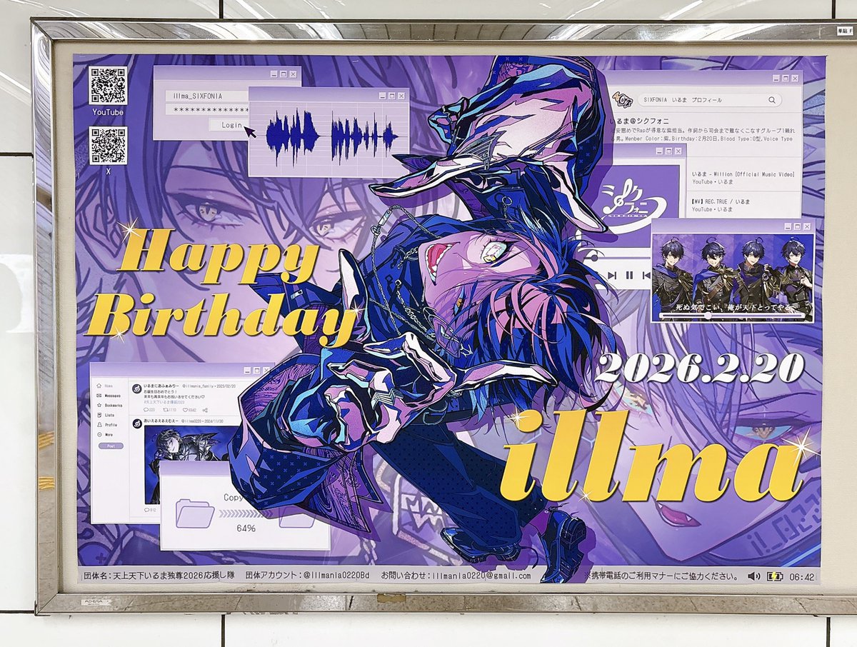 こちらのこだわりがたくさん詰まった素敵な応援広告見てきました