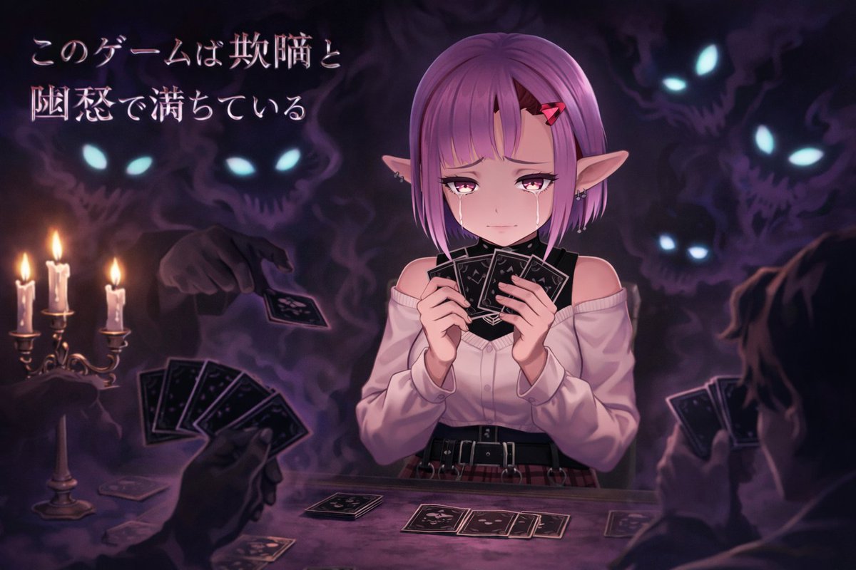 最近のMTGは欺瞞と幽愁に満ちている( ；∀；)