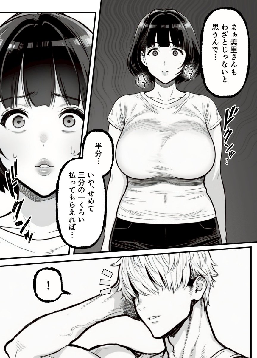 年下金持ち経営者のオナホに堕ちた私1(翔太)｜無料エロ漫画試し読み