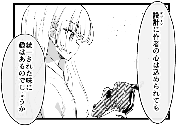 人的感覚演算自動人形…通称: 人形 -オートマトン-

感情学習もできるようになった最新型人形。
悠季たちとの生活で、徐々に表情や言葉が柔らかく豊かになっていく…🌸

◇はるか咲きそふ、刻どきの - さくら (Sakura) 