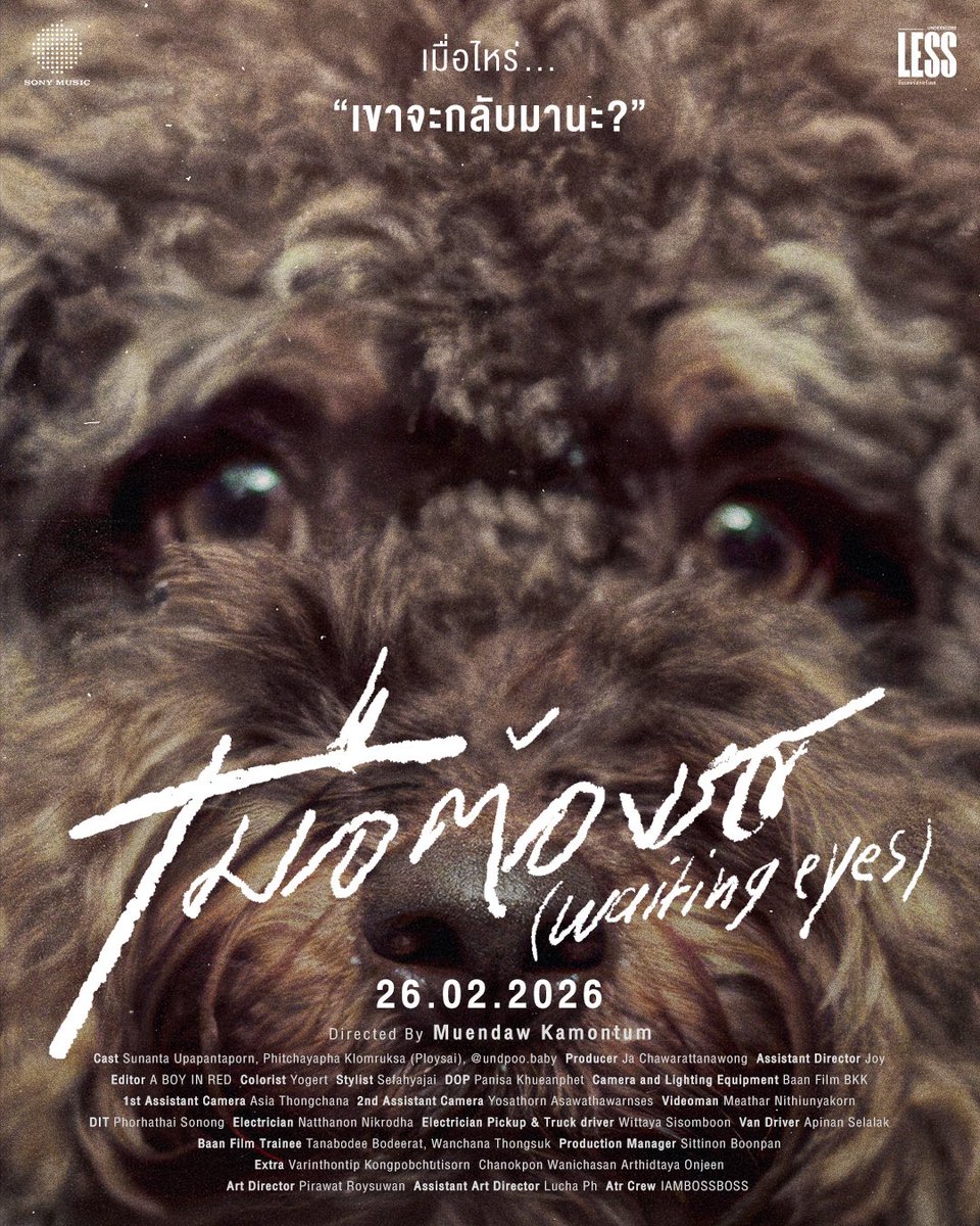 SonyThaiArtists's tweet image. “เมื่อไหร่...เขาจะกลับมานะ?”

เมื่อต้องรอ (waiting eyes)
february 26th (7PM)

🔗pre-save: sng.to/less-2/เมื่อต้องรอ-waiting-eyes
___
#_lessband #underscoreless
#เมื่อต้องรอ #waitingeyes
#sonymusicthaiartists