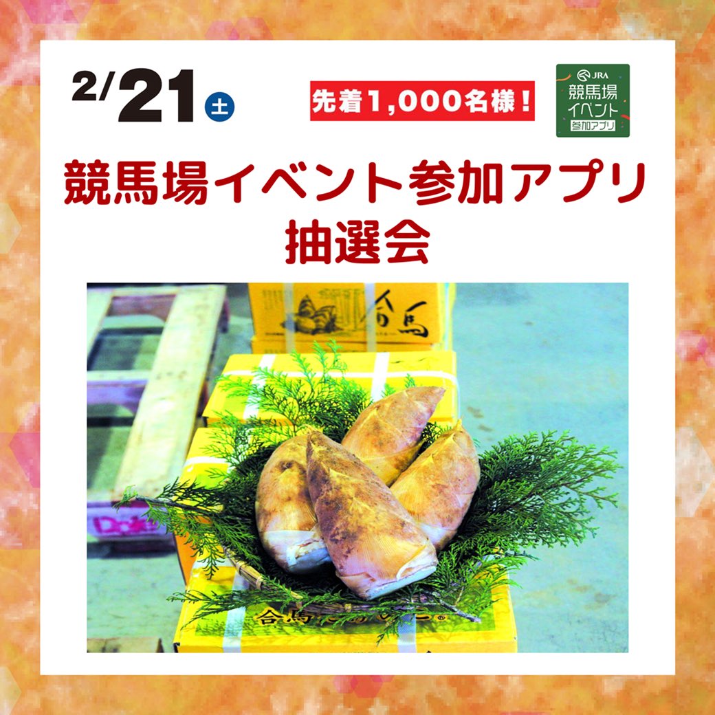 今週日曜日は激戦必至のハンデ戦「小倉大賞典（GⅢ）」が行われます