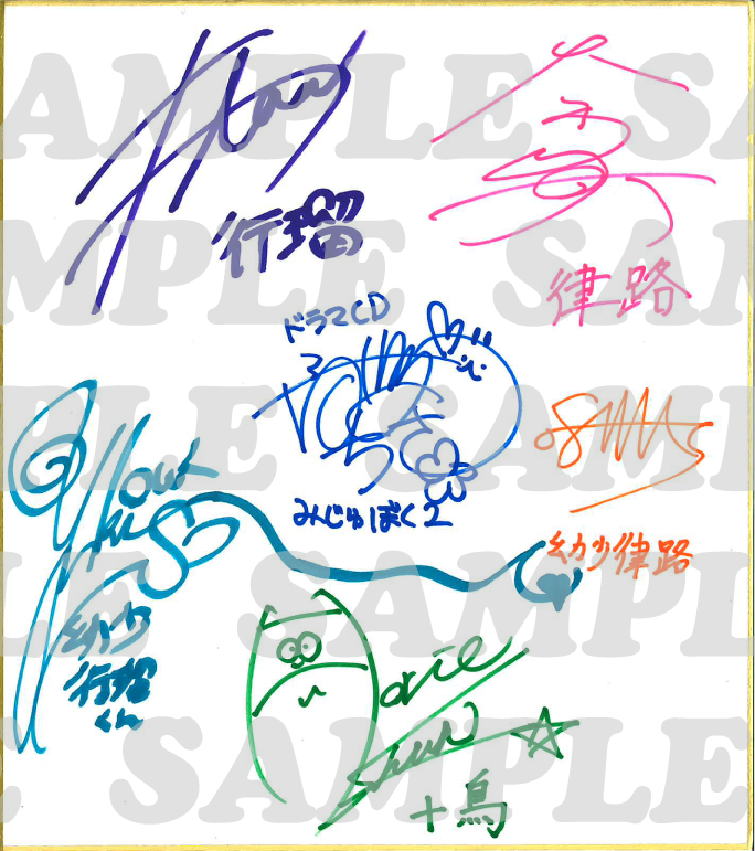 💝⊹⊱色紙抽選キャンペーン開催中⊰⊹💝 🎀𝟚/𝟚𝟝発売🎀 「未熟な僕