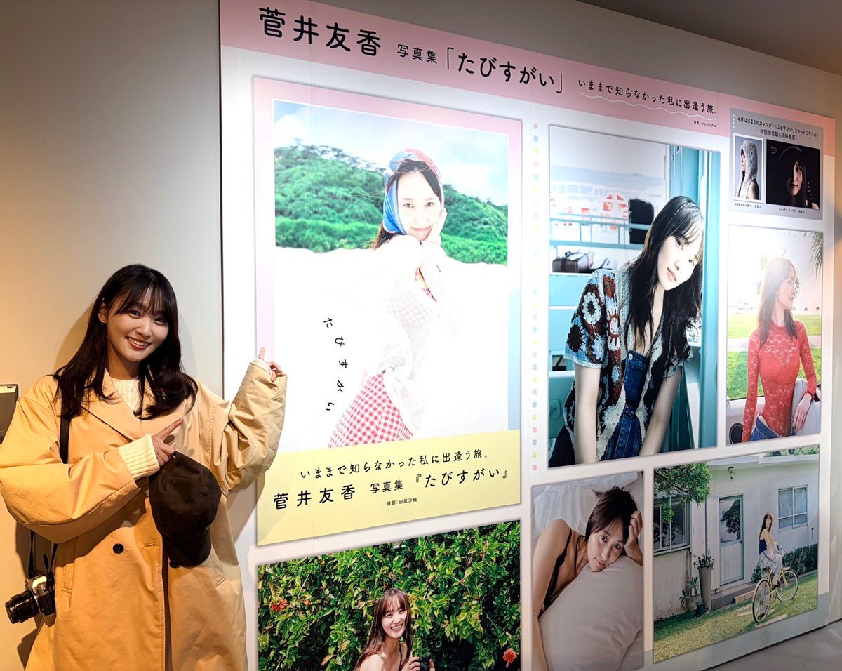 菅井様は櫻坂46の先のキャプテンであらされる。櫻坂の櫻は木！木は