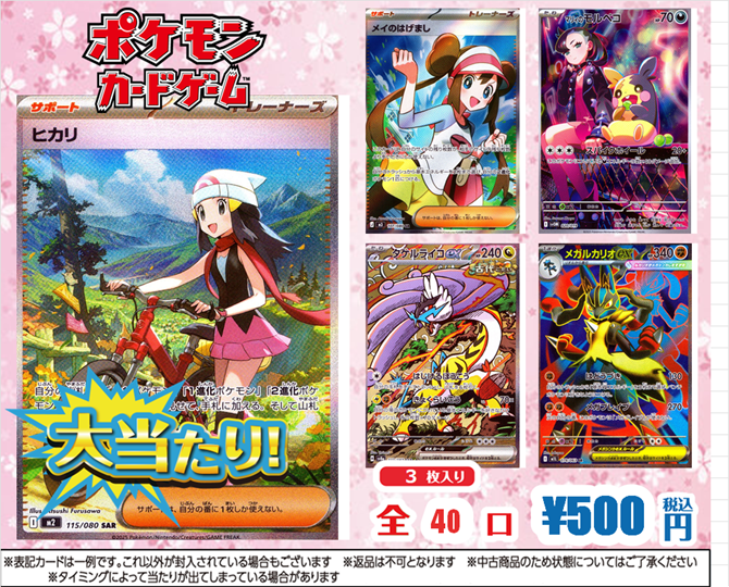 ポケモンカード 500円自販機更新しました✨ ＃TSUTAYA大利根店 ＃トレカ