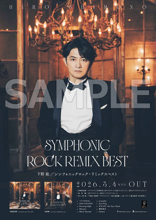 もーいくつねーるーとー