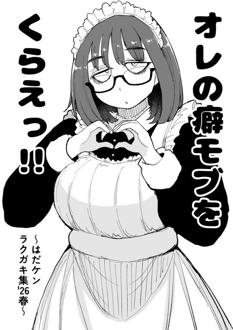 明後日のコミティア参加します。
ぺらぺらな落書きコピー本の新刊がまたあると思います。
表紙の癖モブっ子が好きな人だけ来てください。 