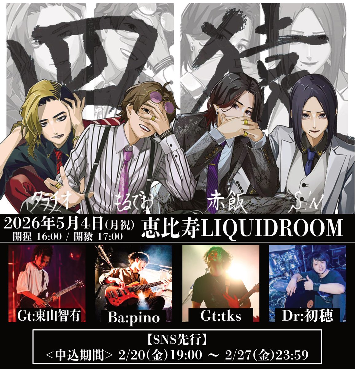 S!N (@SiNxxx526) / Posts / X