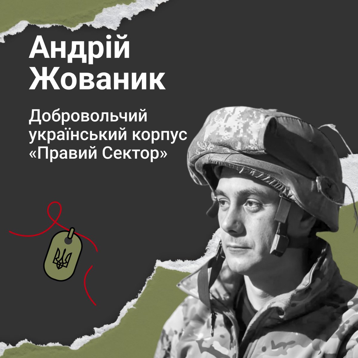 Книга пам'яті полеглих за Україну tweet media