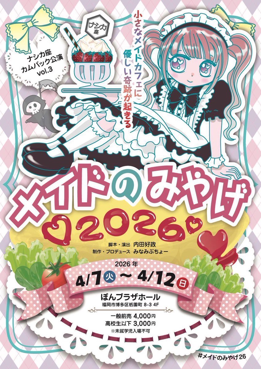 ナシカ座 tweet media