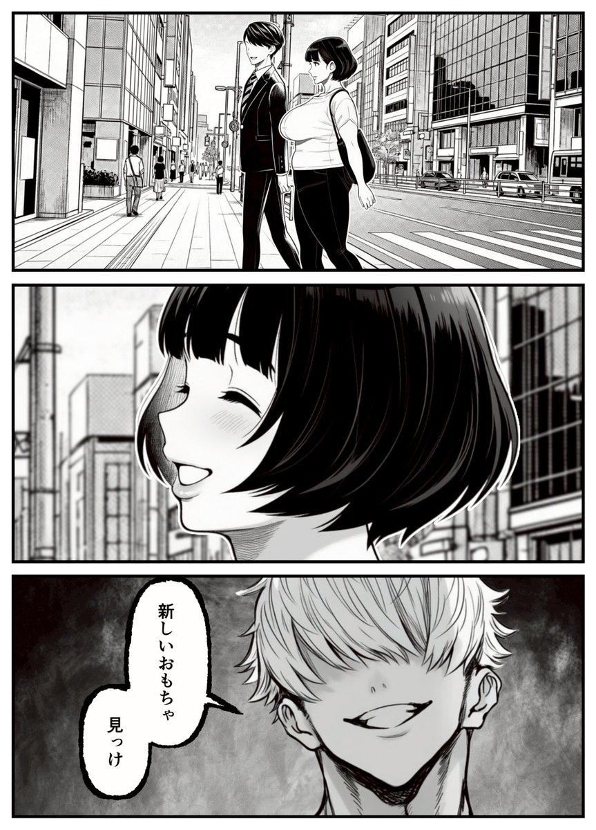 年下金持ち経営者のオナホに堕ちた私1(翔太)｜無料エロ漫画試し読み