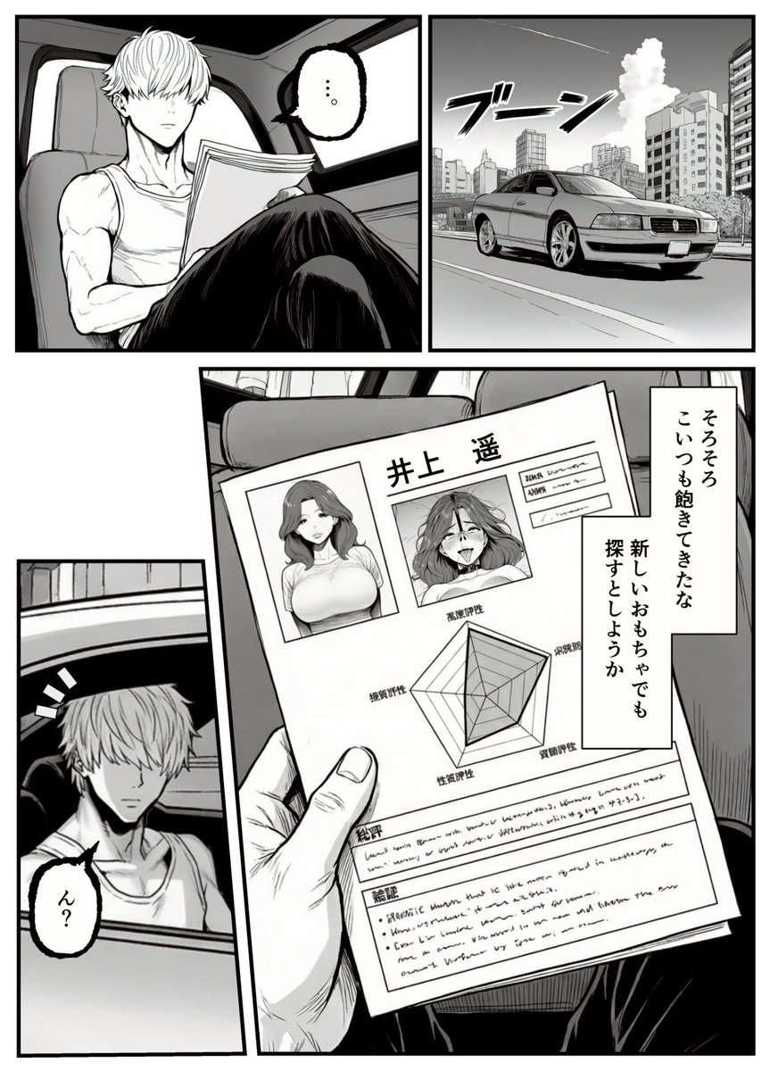 年下金持ち経営者のオナホに堕ちた私1(翔太)｜無料エロ漫画試し読み