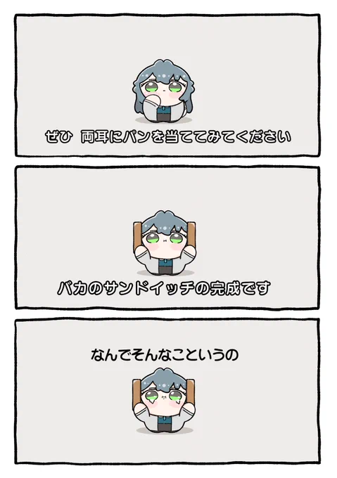 サンドイッチ 
