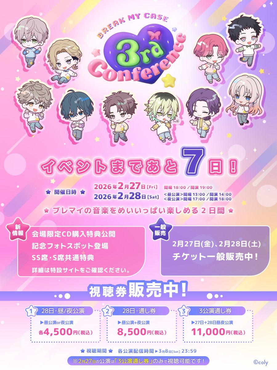 ブレイクマイケース公式【ブレマイ】 (@breakmycase) / Posts / X