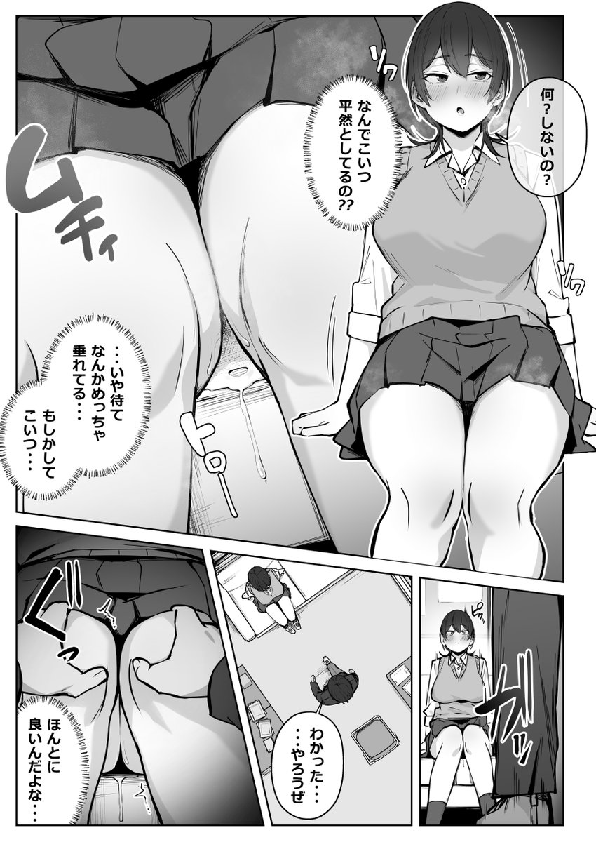 【セックスしてみる?】3/4 