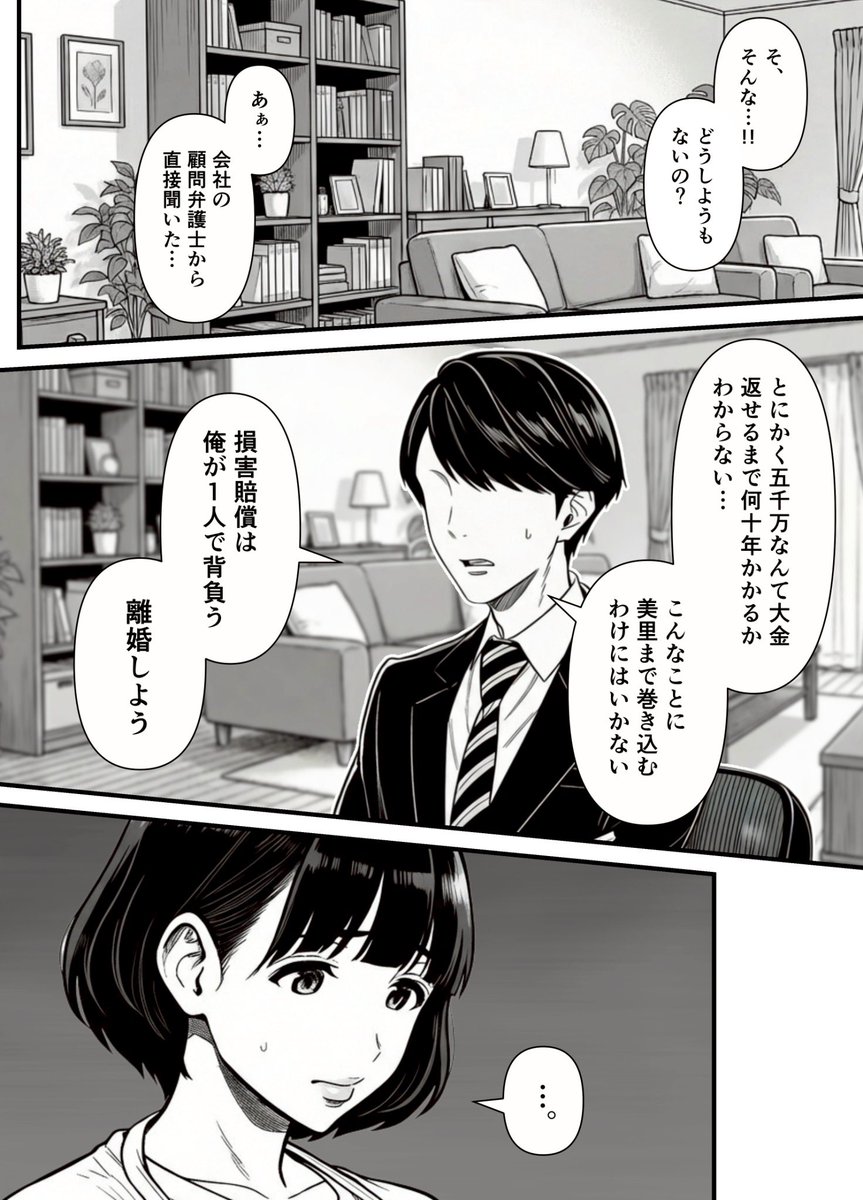 年下金持ち経営者のオナホに堕ちた私1(翔太)｜無料エロ漫画試し読み