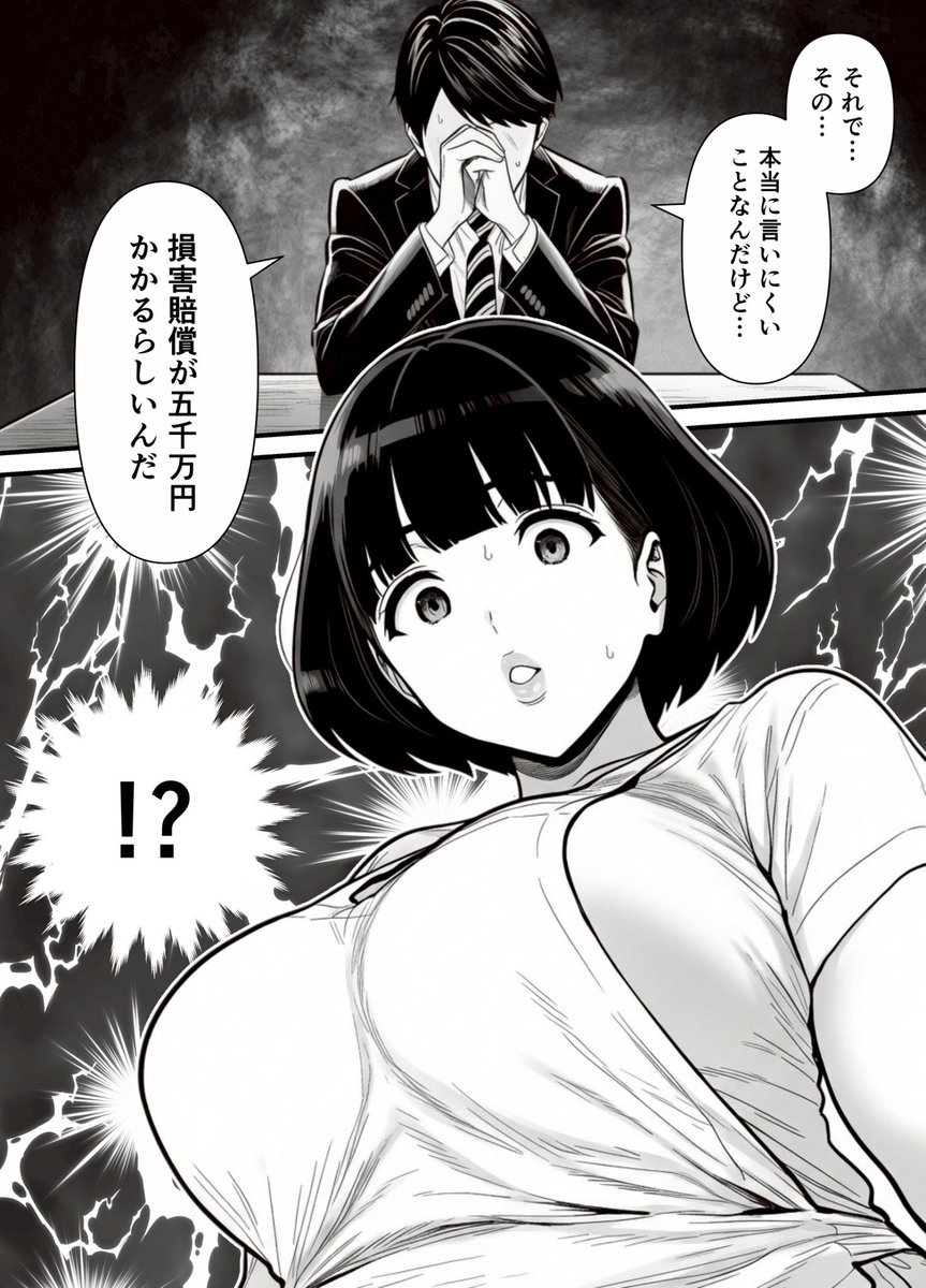年下金持ち経営者のオナホに堕ちた私1(翔太)｜無料エロ漫画試し読み