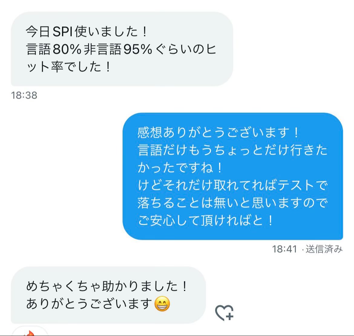 ako766's tweet photo. SPIの解答集 フィードバック

正直、80%ヒットしていれば採用基準は余裕で突破しているのでライバルと差がついているのは明確。

webテスト解答集を使うメリットは解答を知れることだけど、それ以外にテスト時間が余りまくるので出てこない問題を自力で解くことができるのも大きなメリット https://t.co/emFCwQ100Y